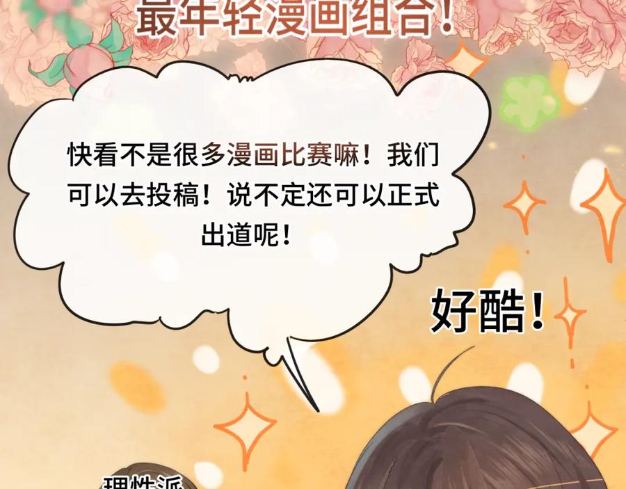 第36话少女漫该怎么画！-无法与女生成为朋友-大水JI（第10张）