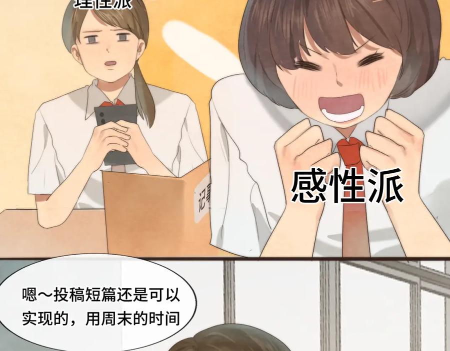 第36话少女漫该怎么画！-无法与女生成为朋友-大水JI（第11张）