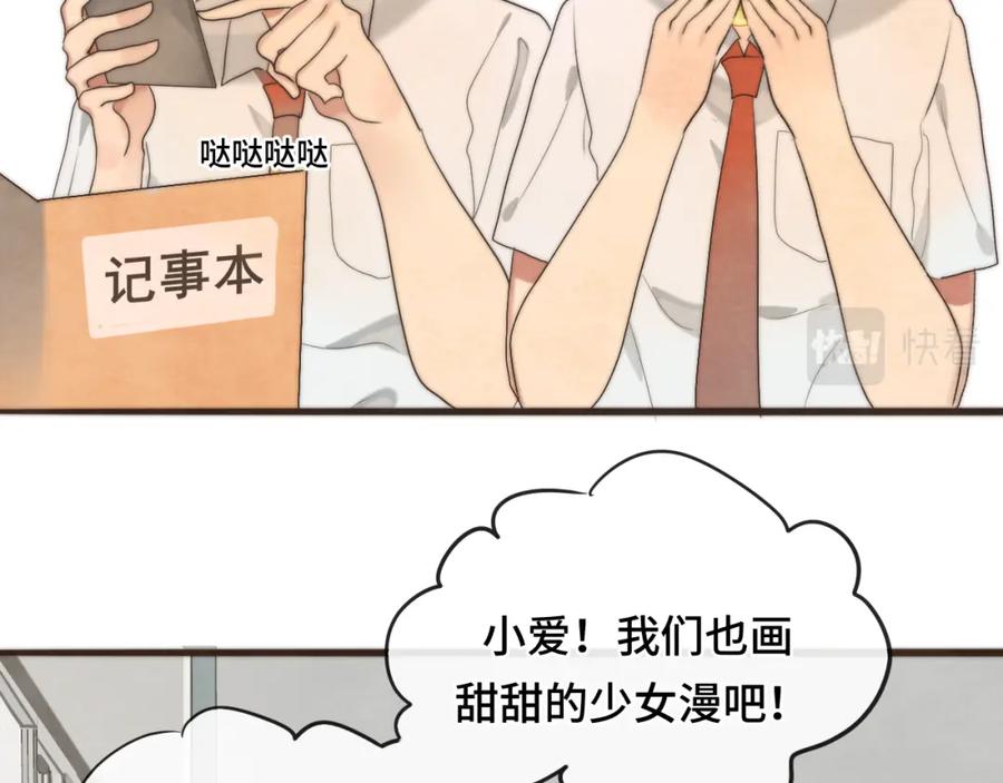 第36话少女漫该怎么画！-无法与女生成为朋友-大水JI（第6张）