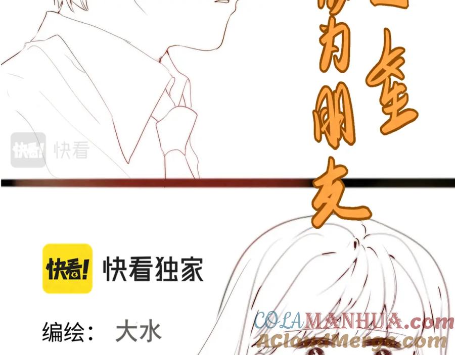 第36话少女漫该怎么画！-无法与女生成为朋友-大水JI（第17张）
