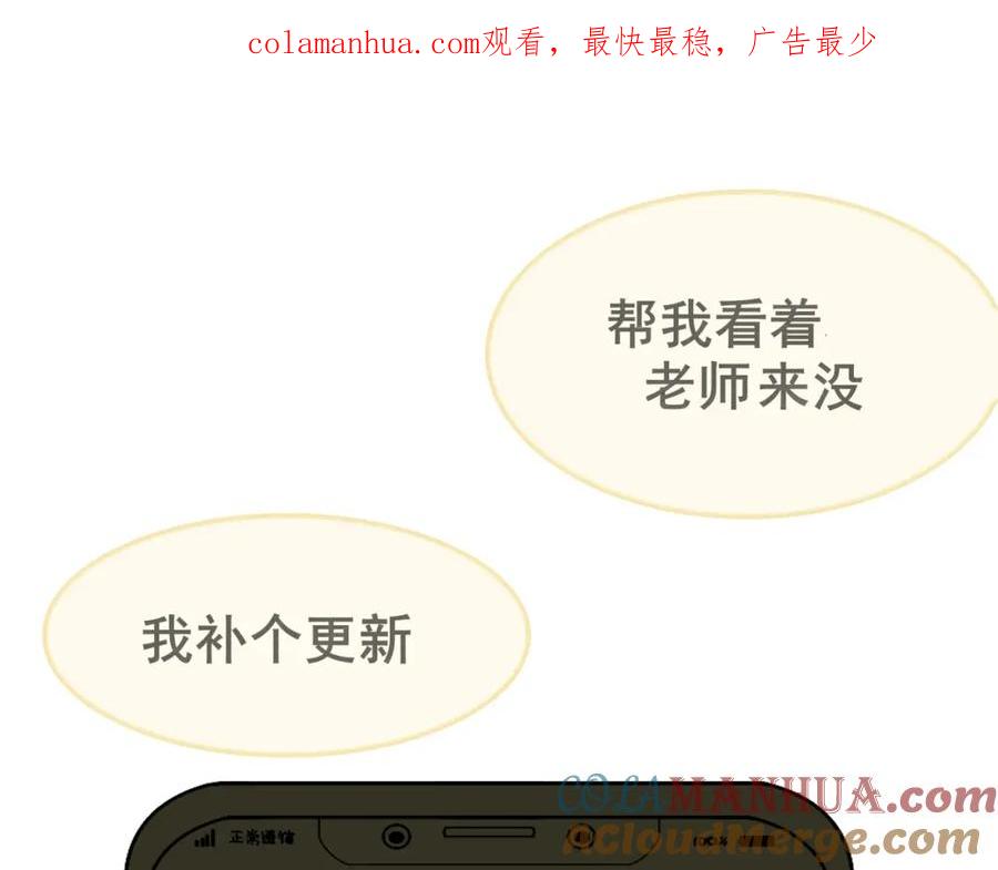 第36话少女漫该怎么画！-无法与女生成为朋友-大水JI（第1张）