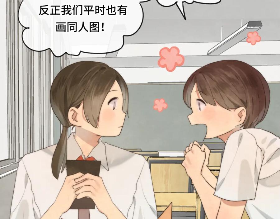 第36话少女漫该怎么画！-无法与女生成为朋友-大水JI（第7张）