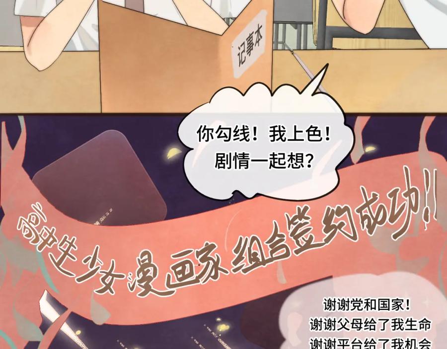 第36话少女漫该怎么画！-无法与女生成为朋友-大水JI（第8张）
