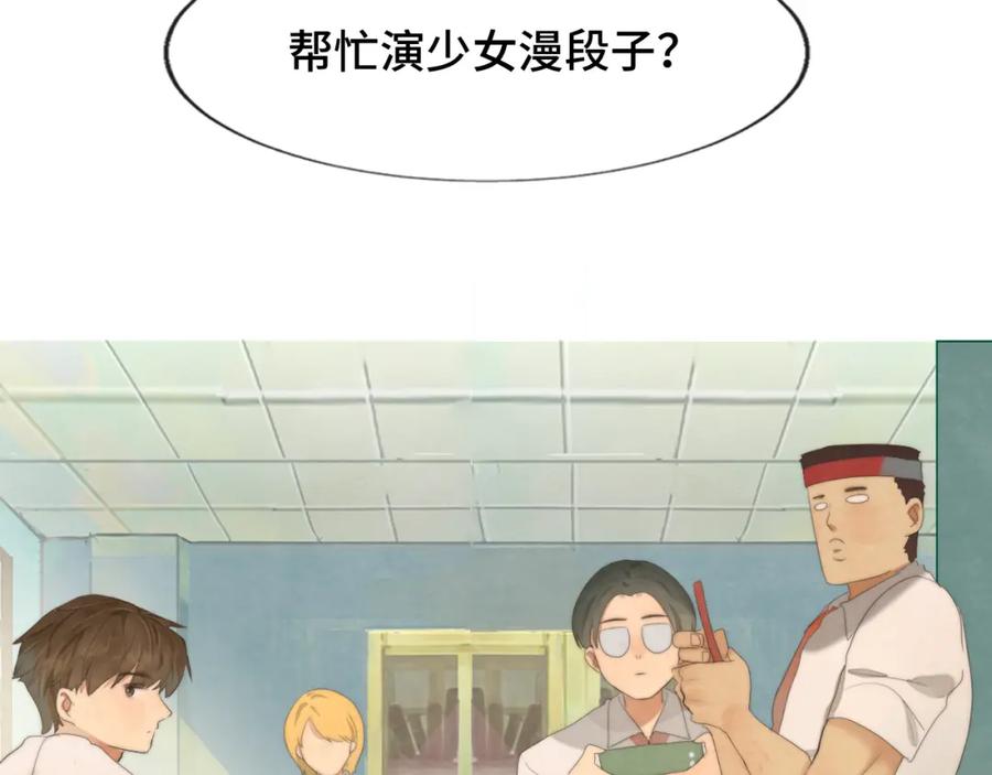 第36话少女漫该怎么画！-无法与女生成为朋友-大水JI（第19张）