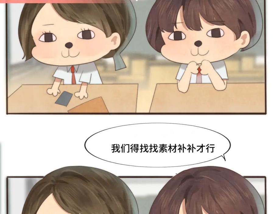 第36话少女漫该怎么画！-无法与女生成为朋友-大水JI（第14张）