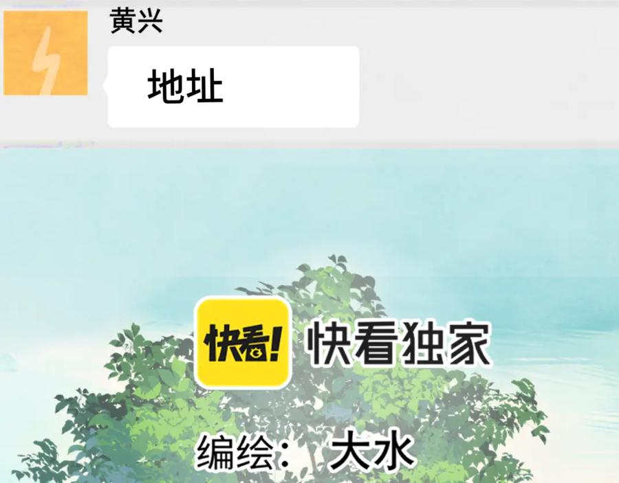 第37话夏天就是西瓜朋友和烟花-无法与女生成为朋友-大水JI（第6张）