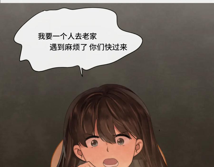 第37话夏天就是西瓜朋友和烟花-无法与女生成为朋友-大水JI（第4张）