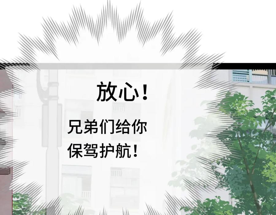 第38话鸡蛋仔和冰淇淋-无法与女生成为朋友-大水JI（第34张）