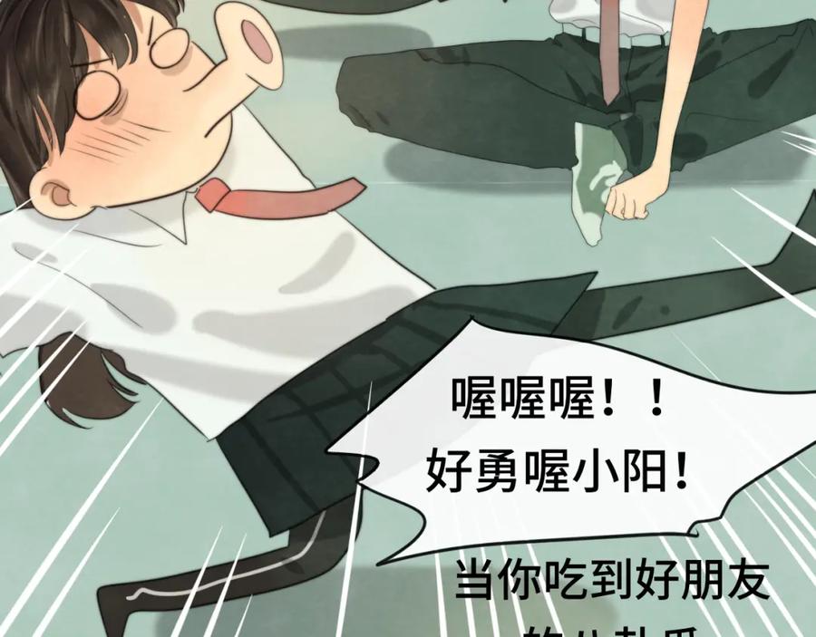 第38话鸡蛋仔和冰淇淋-无法与女生成为朋友-大水JI（第27张）