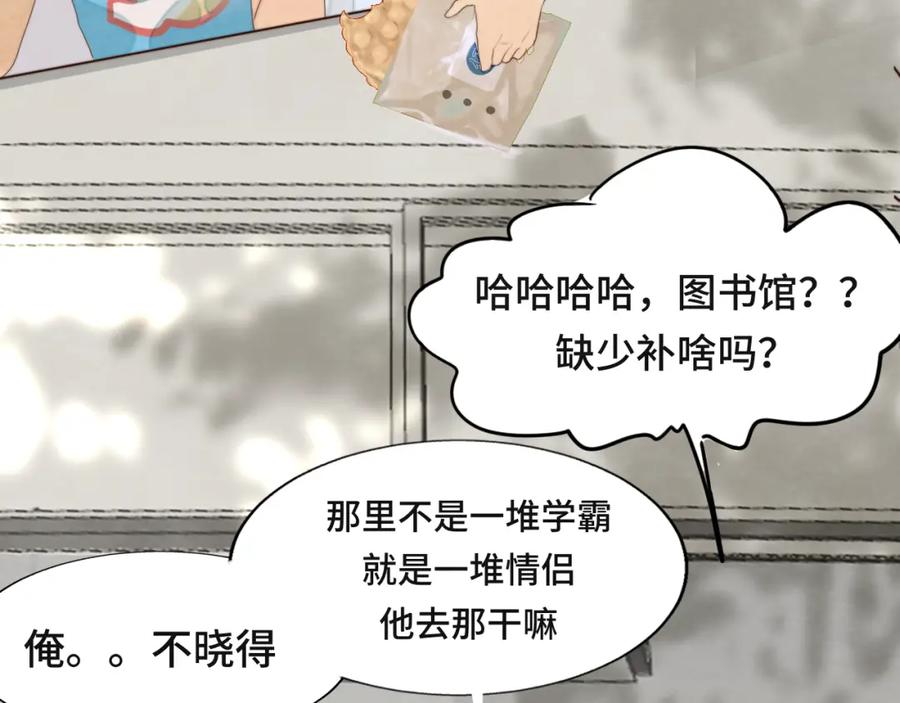 第38话鸡蛋仔和冰淇淋-无法与女生成为朋友-大水JI（第7张）