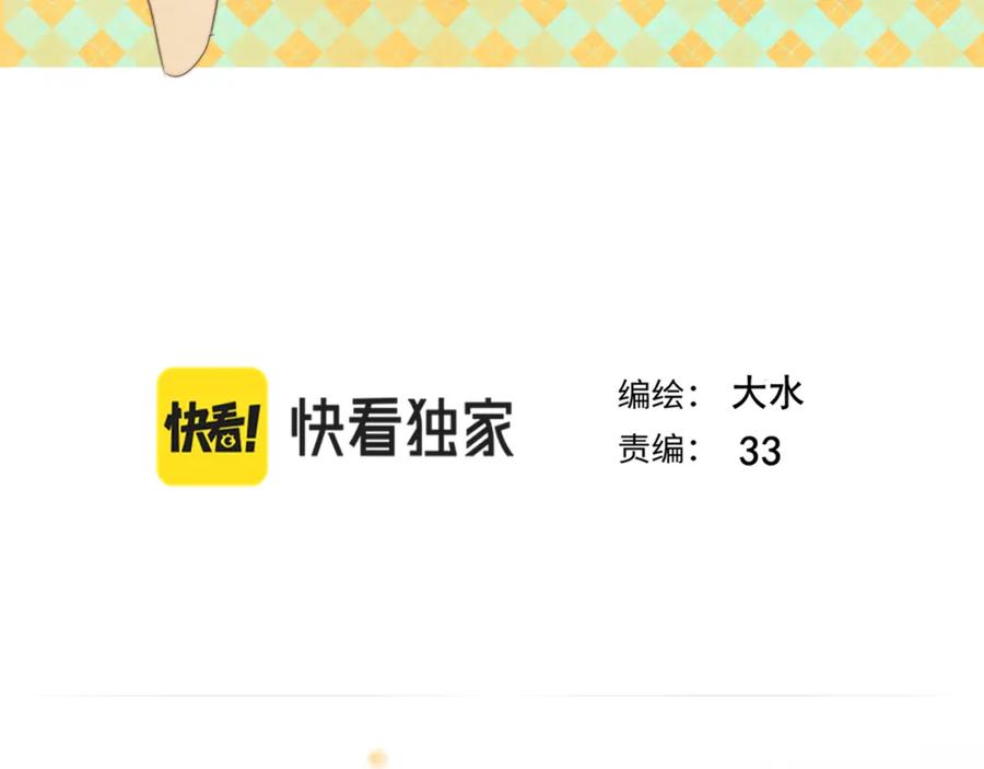 第38话鸡蛋仔和冰淇淋-无法与女生成为朋友-大水JI（第3张）