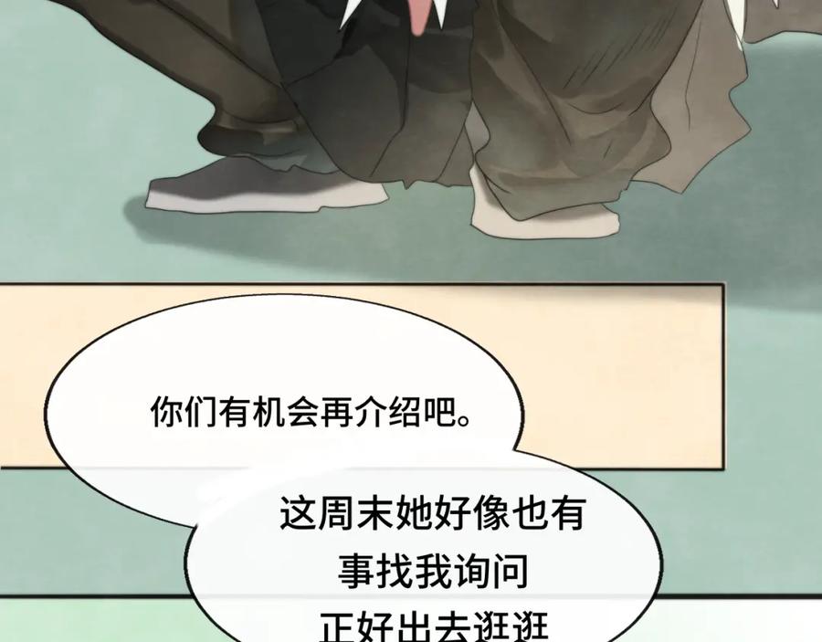 第38话鸡蛋仔和冰淇淋-无法与女生成为朋友-大水JI（第30张）