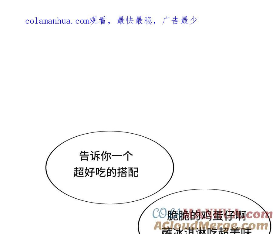 第38话鸡蛋仔和冰淇淋-无法与女生成为朋友-大水JI（第1张）