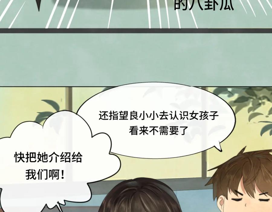 第38话鸡蛋仔和冰淇淋-无法与女生成为朋友-大水JI（第28张）