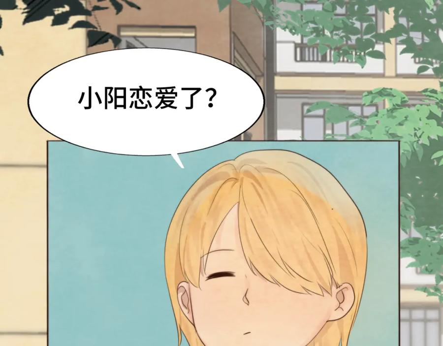 第38话鸡蛋仔和冰淇淋-无法与女生成为朋友-大水JI（第20张）