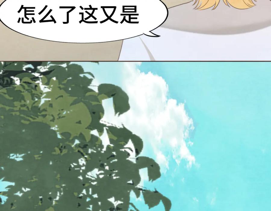 第38话鸡蛋仔和冰淇淋-无法与女生成为朋友-大水JI（第18张）