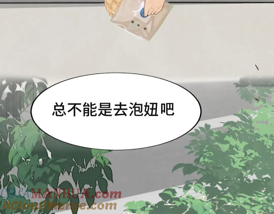 第38话鸡蛋仔和冰淇淋-无法与女生成为朋友-大水JI（第9张）