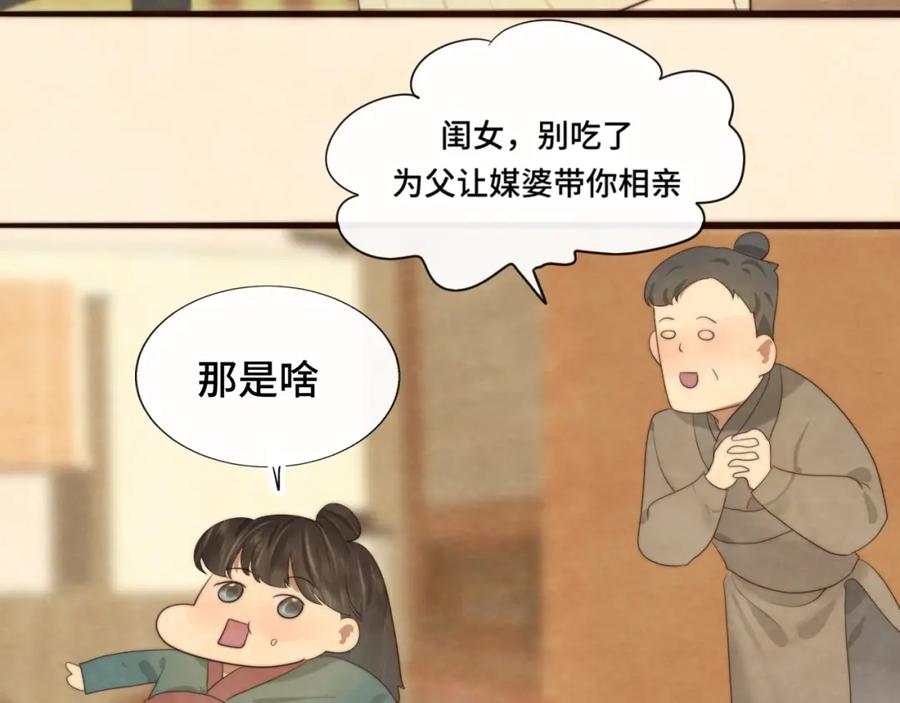 第39话命运的相遇-无法与女生成为朋友-大水JI（第6张）