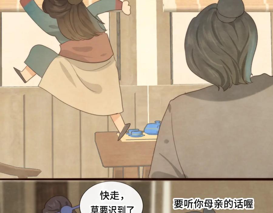 第39话命运的相遇-无法与女生成为朋友-大水JI（第8张）