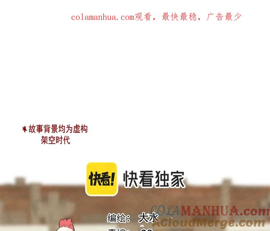 第39话命运的相遇-无法与女生成为朋友-大水JI（第1张）