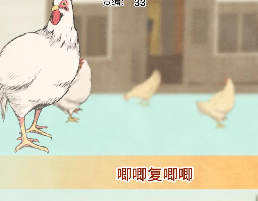 第39话命运的相遇-无法与女生成为朋友-大水JI（第2张）
