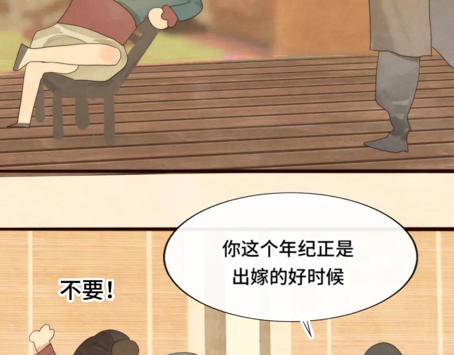 第39话命运的相遇-无法与女生成为朋友-大水JI（第7张）