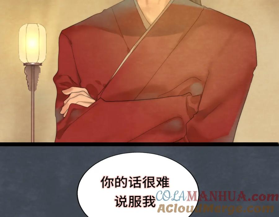 40+41话我们的相遇命中注定-无法与女生成为朋友-大水JI（第17张）