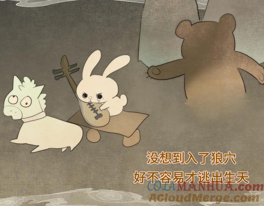 40+41话我们的相遇命中注定-无法与女生成为朋友-大水JI（第13张）