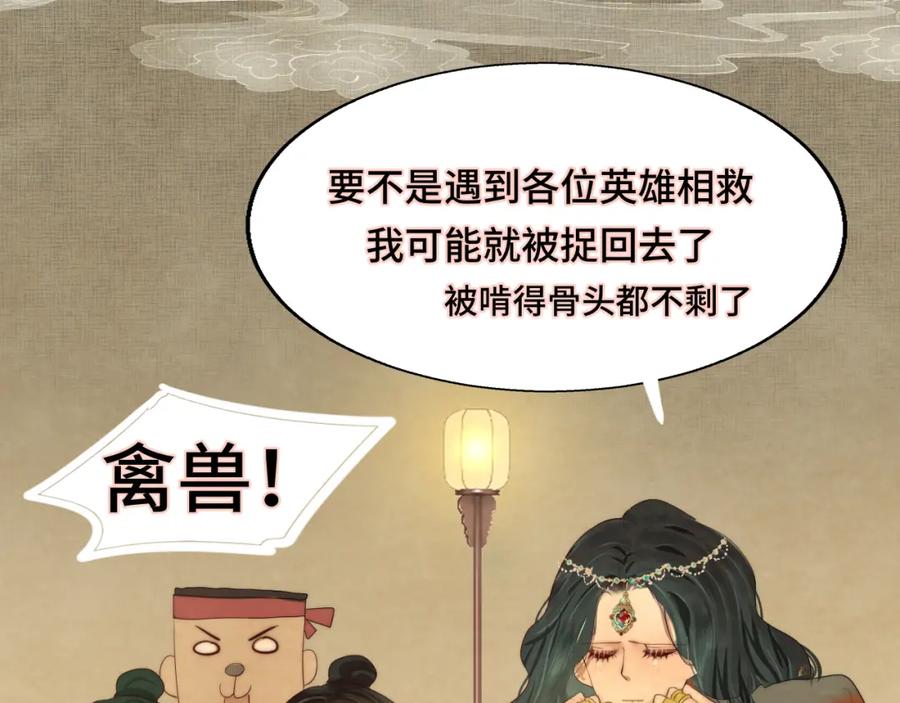 40+41话我们的相遇命中注定-无法与女生成为朋友-大水JI（第14张）