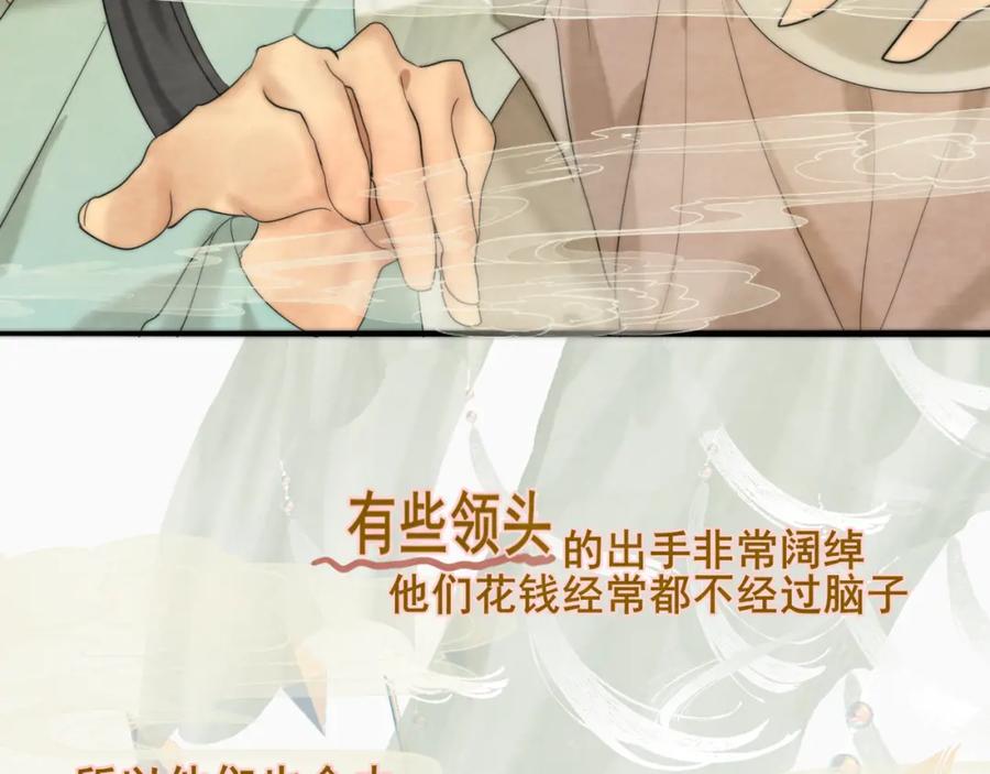 40+41话我们的相遇命中注定-无法与女生成为朋友-大水JI（第8张）