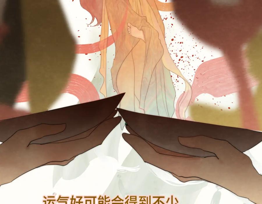 40+41话我们的相遇命中注定-无法与女生成为朋友-大水JI（第6张）