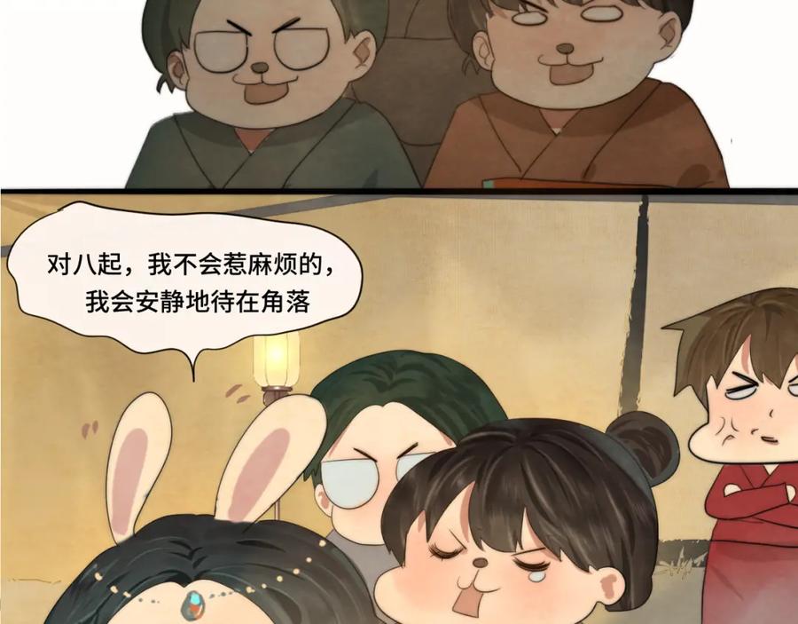40+41话我们的相遇命中注定-无法与女生成为朋友-大水JI（第24张）