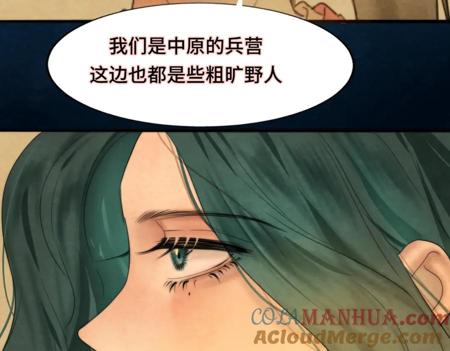 40+41话我们的相遇命中注定-无法与女生成为朋友-大水JI（第21张）