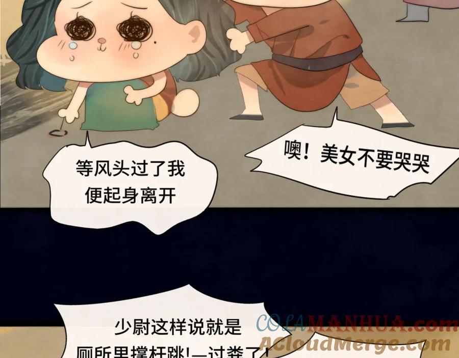 40+41话我们的相遇命中注定-无法与女生成为朋友-大水JI（第25张）