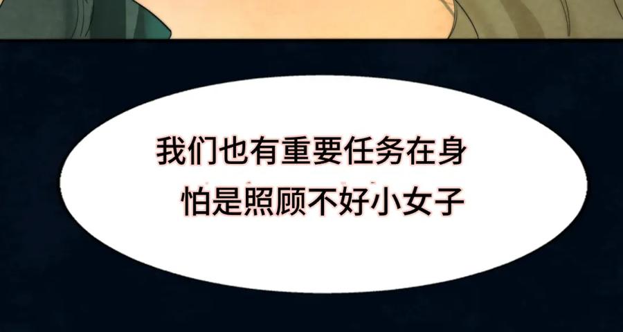 40+41话我们的相遇命中注定-无法与女生成为朋友-大水JI（第22张）