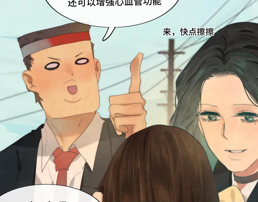 第42话一起冬泳吧！-无法与女生成为朋友-大水JI（第10张）