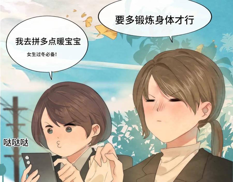 第42话一起冬泳吧！-无法与女生成为朋友-大水JI（第4张）