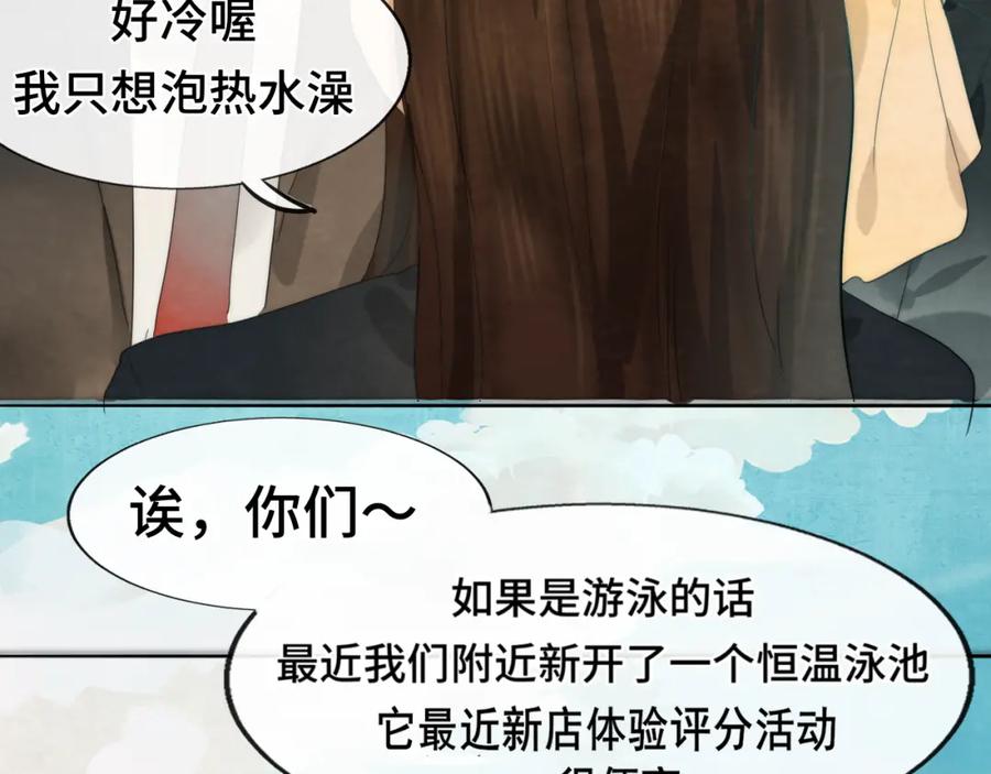第42话一起冬泳吧！-无法与女生成为朋友-大水JI（第11张）