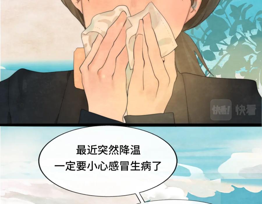 第42话一起冬泳吧！-无法与女生成为朋友-大水JI（第3张）