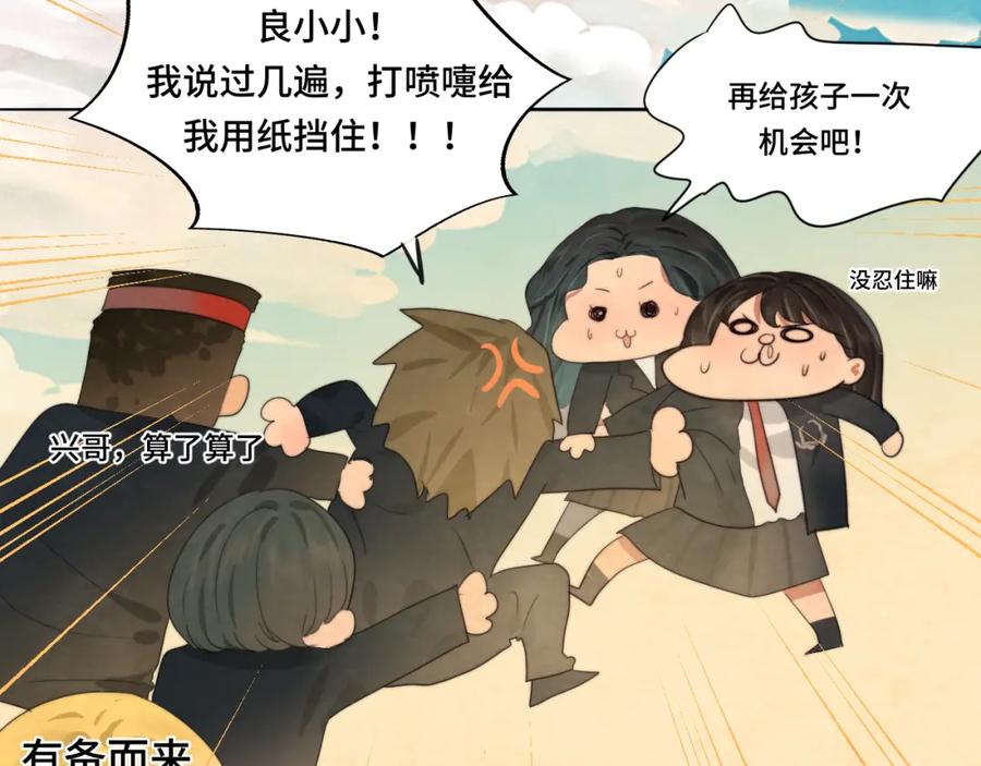 第42话一起冬泳吧！-无法与女生成为朋友-大水JI（第8张）