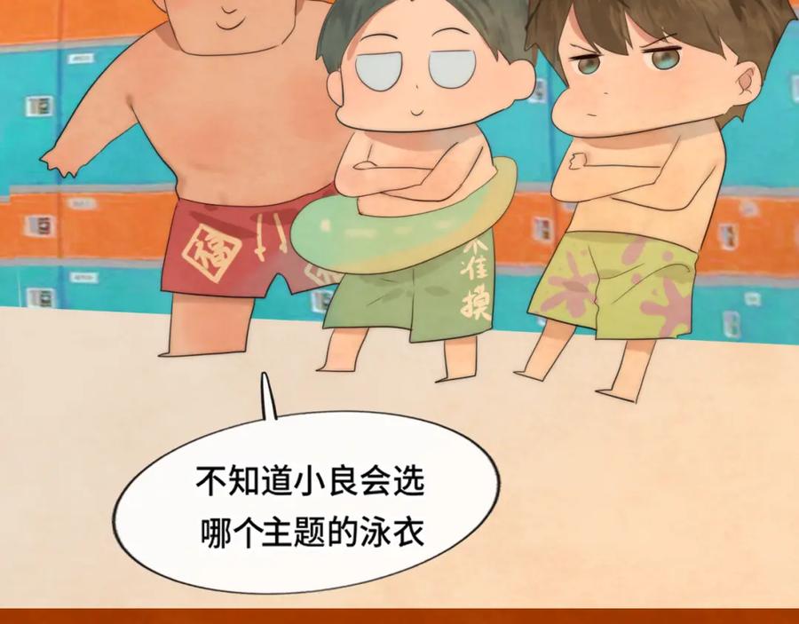 第42话一起冬泳吧！-无法与女生成为朋友-大水JI（第20张）