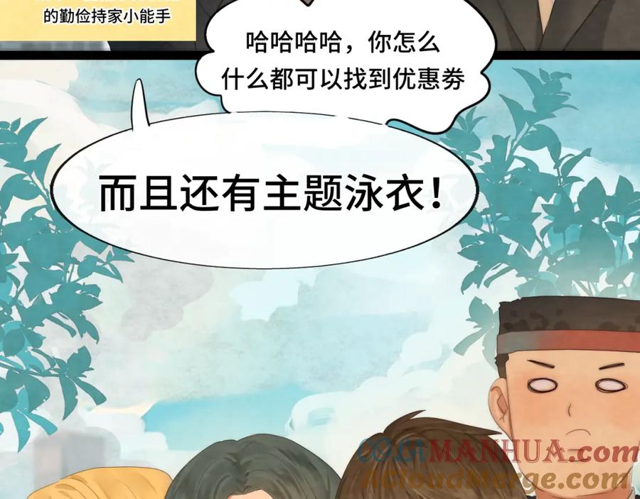 第42话一起冬泳吧！-无法与女生成为朋友-大水JI（第13张）