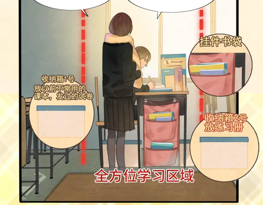 第44话糖炒栗子-无法与女生成为朋友-大水JI（第8张）