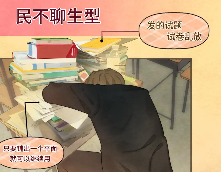 第44话糖炒栗子-无法与女生成为朋友-大水JI（第15张）