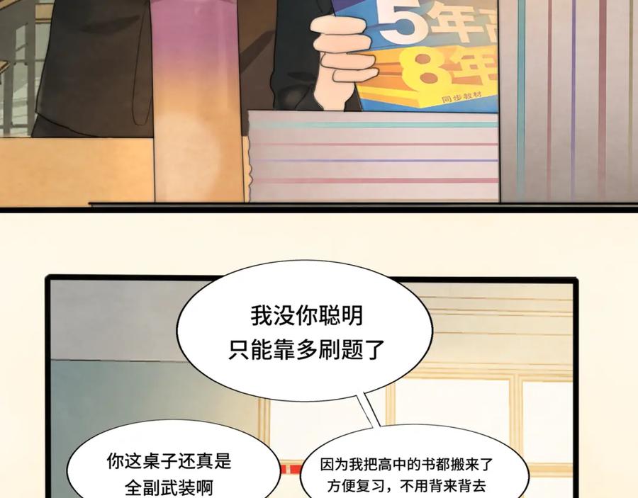 第44话糖炒栗子-无法与女生成为朋友-大水JI（第7张）