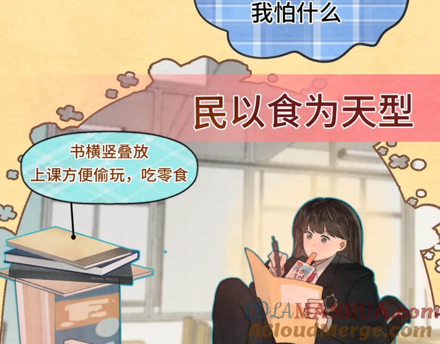 第44话糖炒栗子-无法与女生成为朋友-大水JI（第13张）