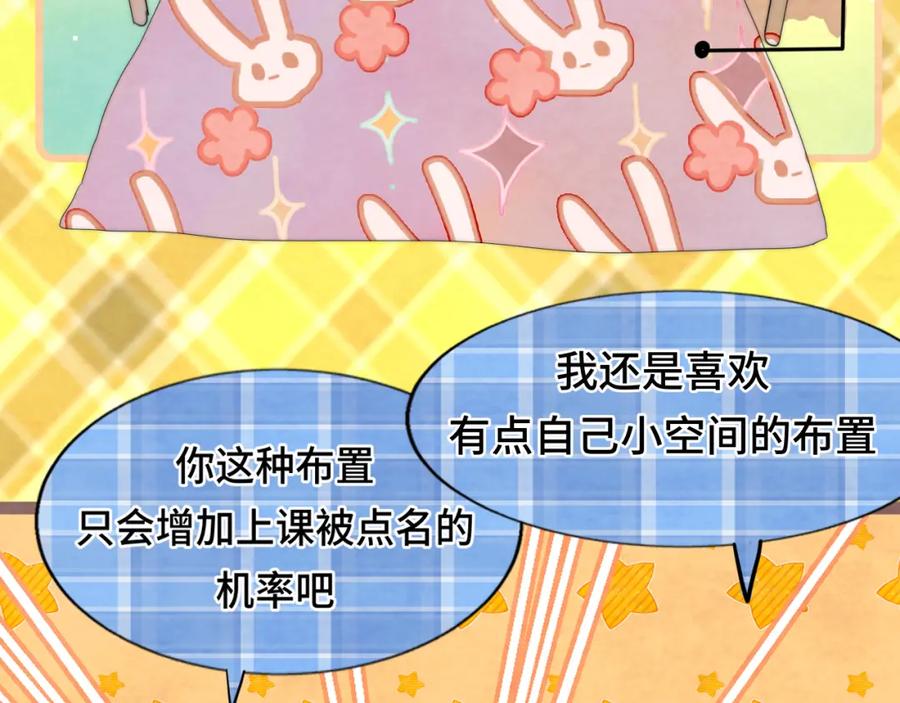 第44话糖炒栗子-无法与女生成为朋友-大水JI（第11张）