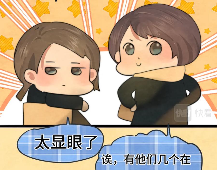 第44话糖炒栗子-无法与女生成为朋友-大水JI（第12张）