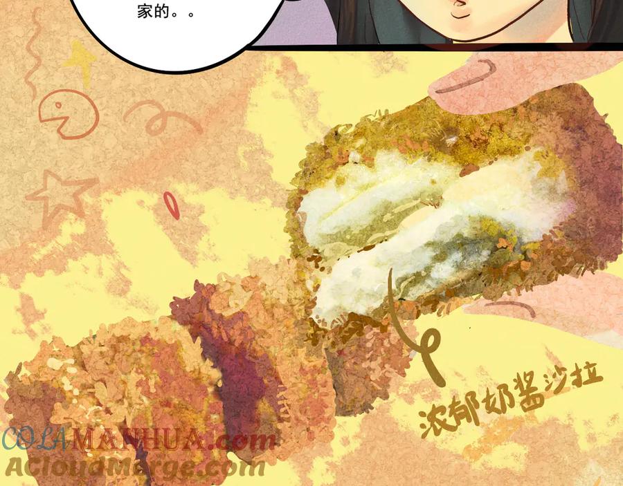 第4话谁不喜欢肉松小贝！-无法与女生成为朋友-大水JI（第21张）