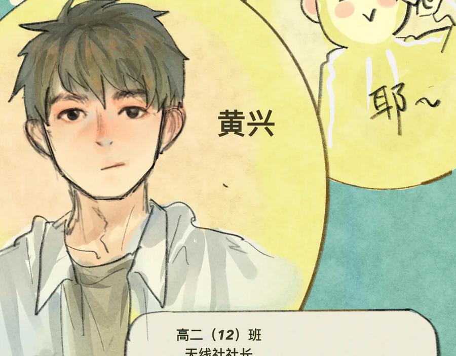 第4话谁不喜欢肉松小贝！-无法与女生成为朋友-大水JI（第4张）